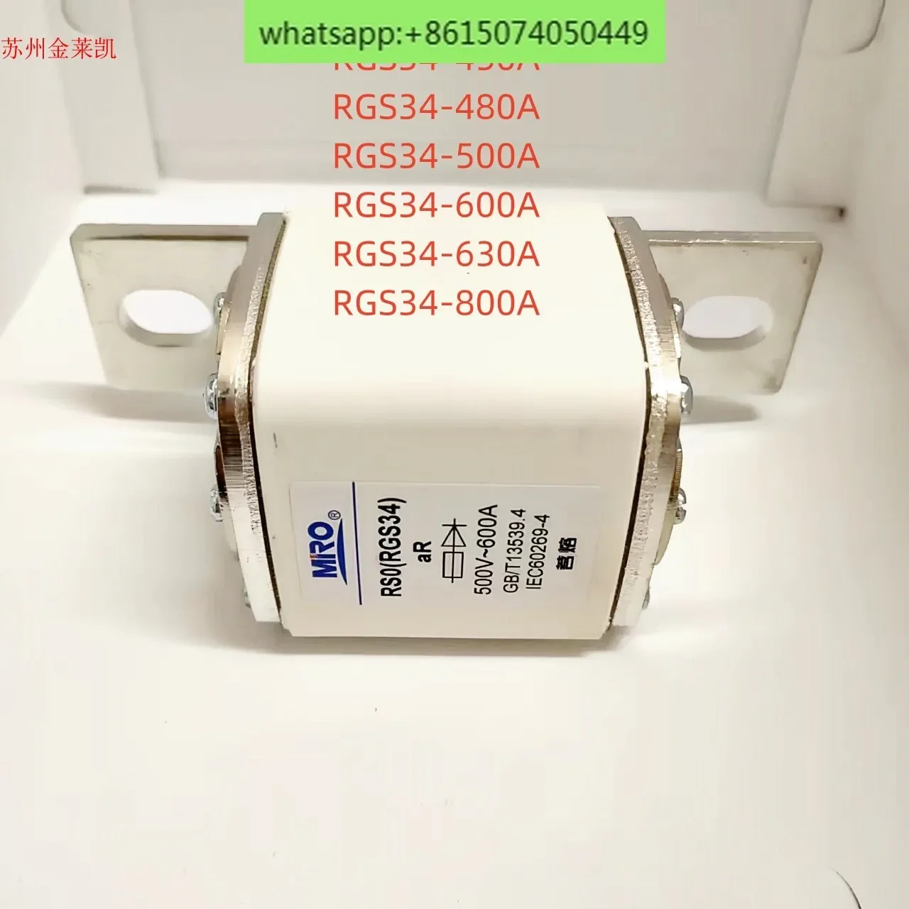 밍 멜트 패스트 퓨즈 RGS34 RS0 RS3 450A480A500A 600A 630A 800A