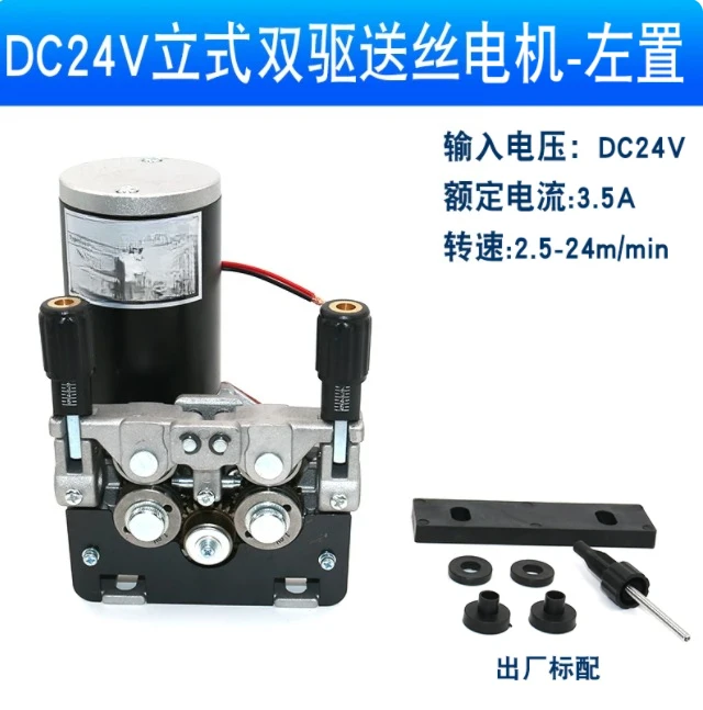 DC24V Mig Wire Feeder Motor Assembly 1.0-1.2mm Wire Feeding Machine for MIG MAG Welding Machine
