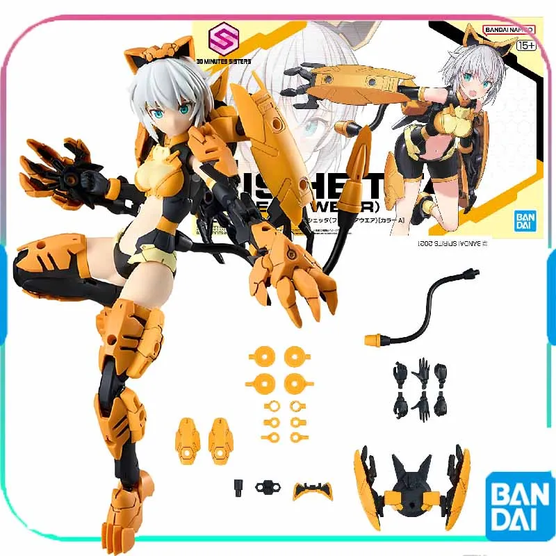 

BANDAI GUNDAM 30MS SIS GOO RISHETT Rishetta(Freesia Wear) Assembly Model Toys Collectible Model Ornaments Gifts For Children