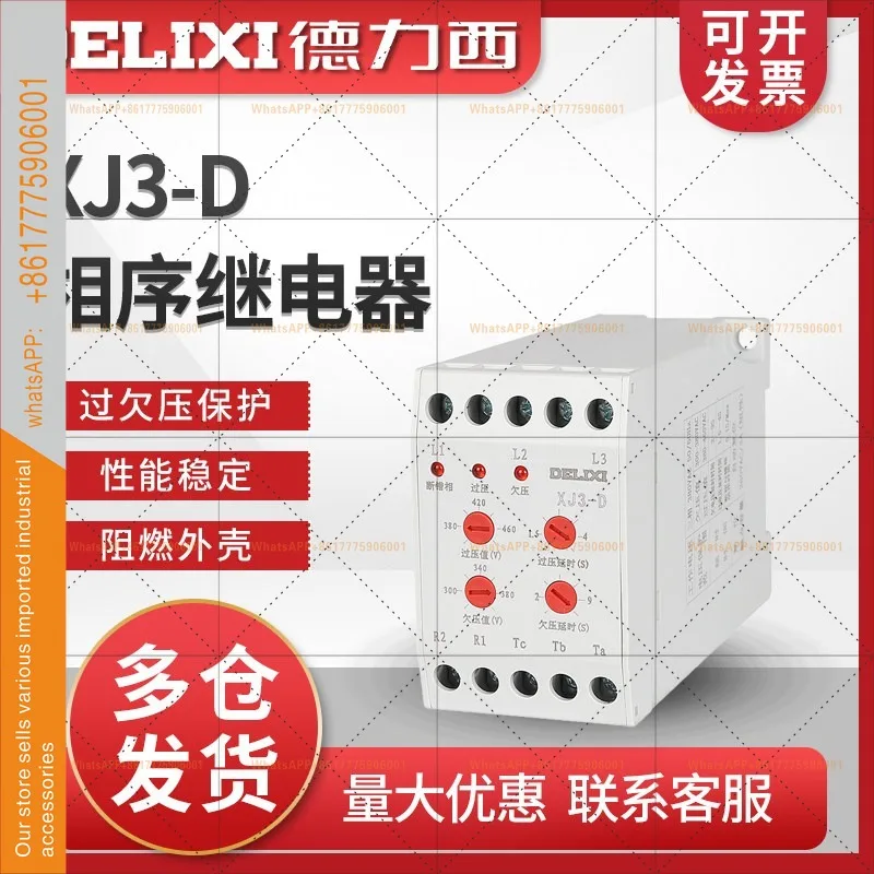 Delixi Phase Break …