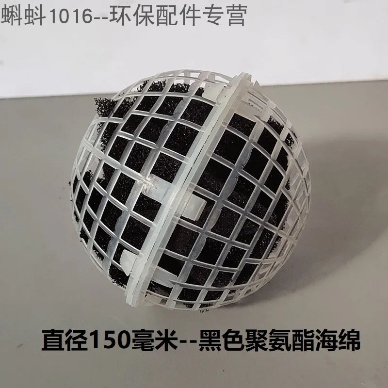 Diameter 80/100/150mm Suspended Ball Filler Built-in Combination Elastic Polyurethane Porous Biosphere Water Purification