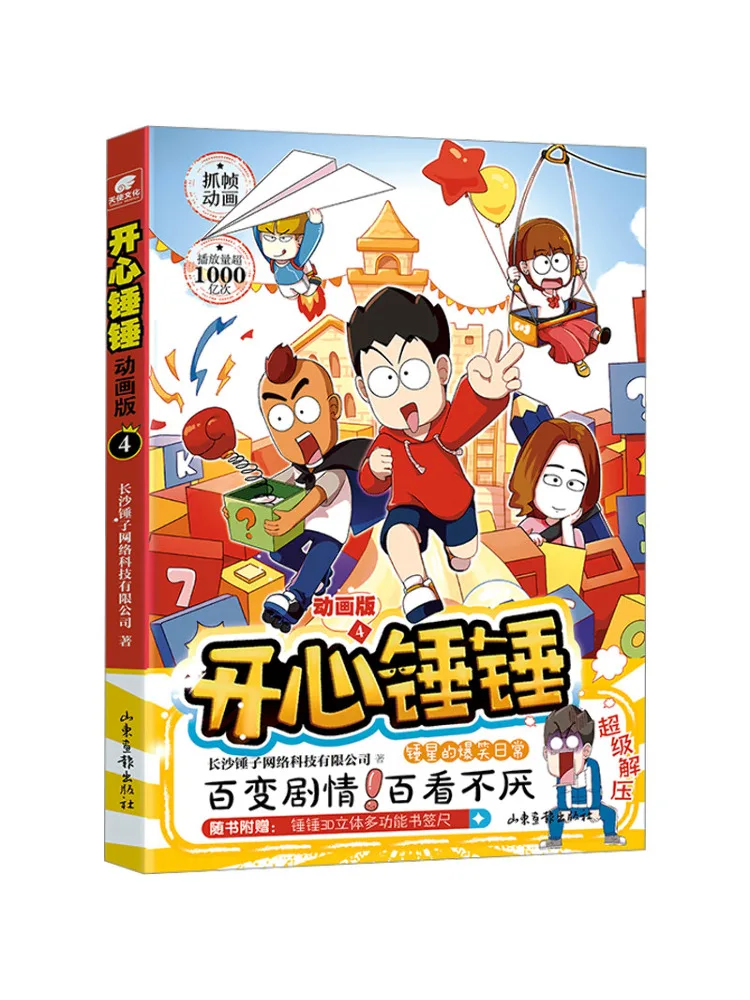 

Book-Winshare Happy Hammer 4 Animated Version