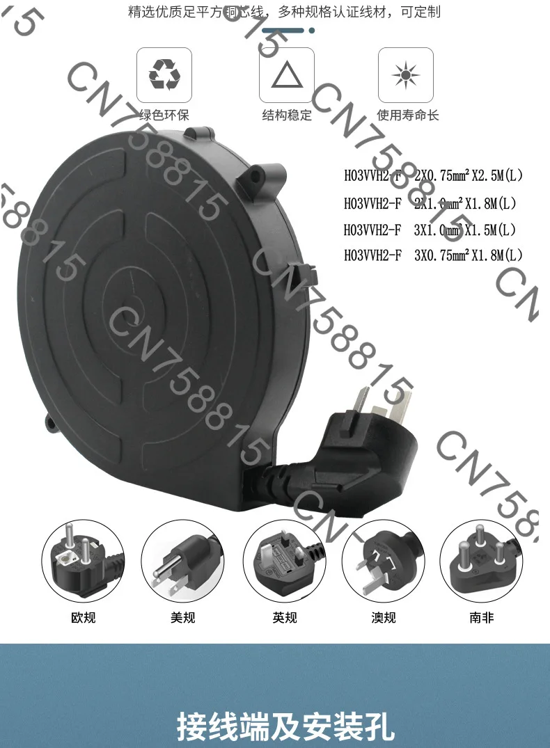 

2.5 meters in length, with custom plug, electric extension power cord reel that can be automatically rewound