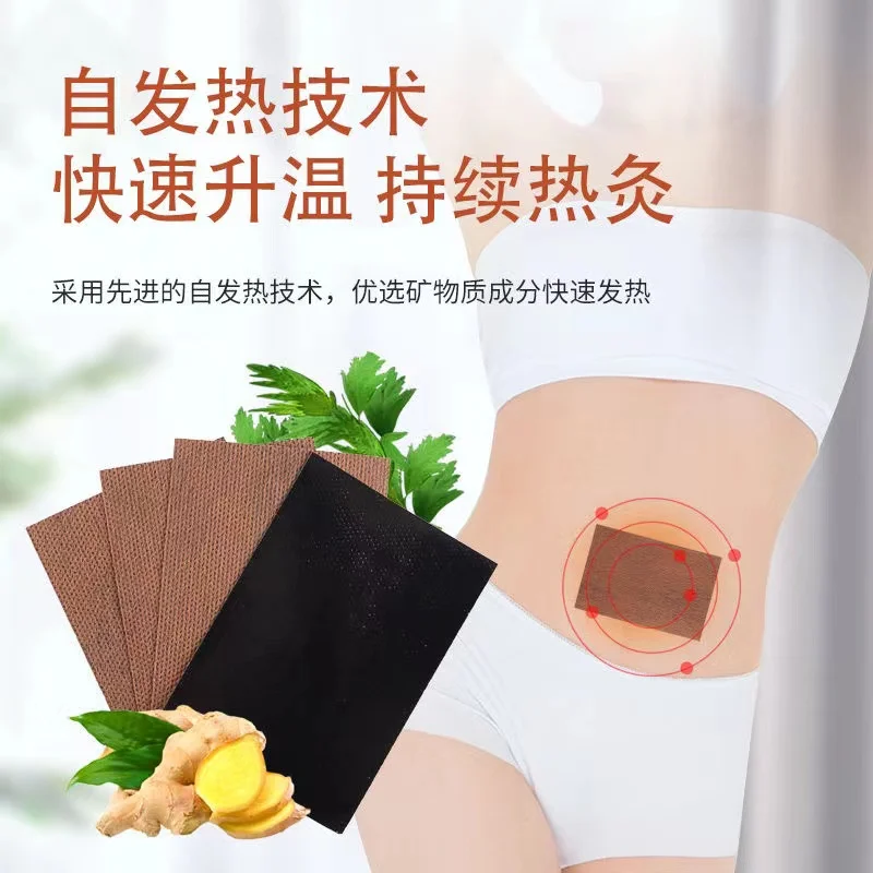 100pcs Ginger moxibustion patch for cervical spine, waist, legs, knee joints, hot compress for shoulder circumference, fever