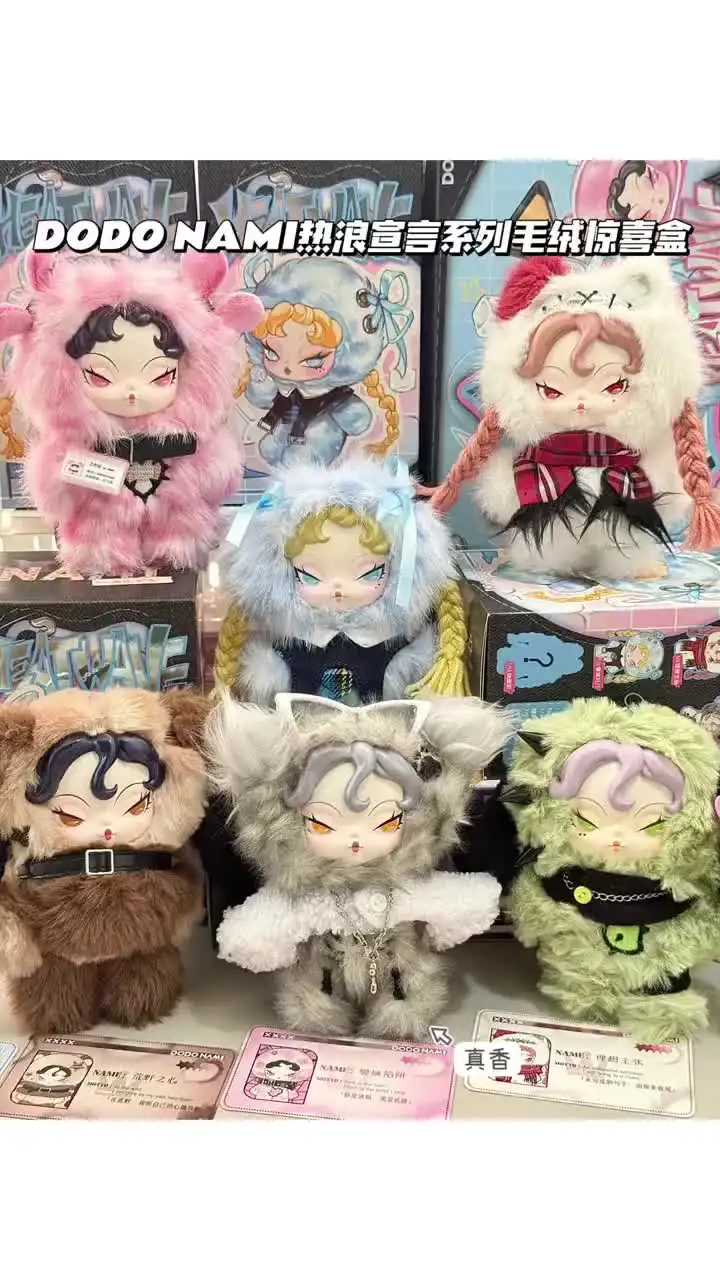 DODO NAMI Heat Wave Series BlindBox Nami Vinyl Plush Surprise Bag