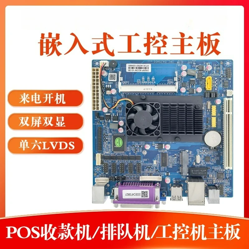 For Atom D525-6COM industrial control main board integrated dual core CPU advertising machine (Shop No.: 0254)