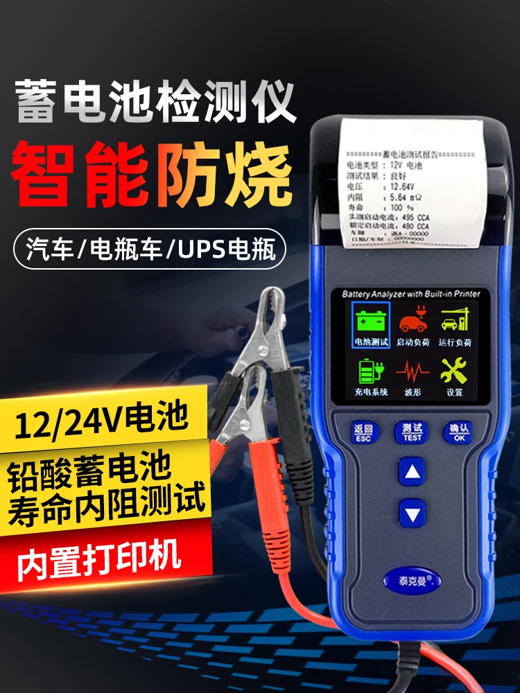 

Teichman Battery Capacity Tester Automobile Battery Life Internal Resistance Tester High Precision Testing Instrument