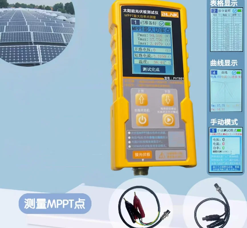 PVT801 Photovoltaic Panel Multimeter Solar Panel MPPT Tester Power Meter Ammeter Open Circuit Voltage Test 800W LCD Display