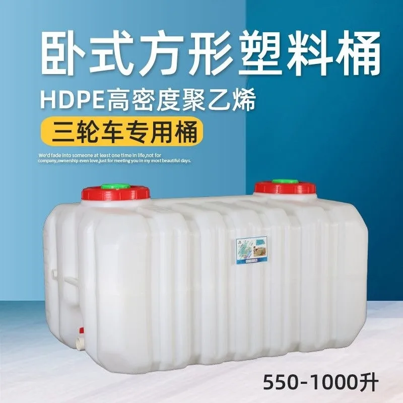 STLF Extra thick horizontal square plastic bucket, special bucket for tricycle, storage bucket with medicine bucket, square wate