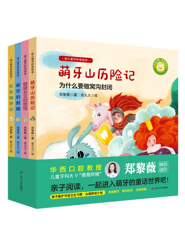 

Книга-Winshare Изображение по уходу за зубами для маленьких детей 4 тома всего Essential
