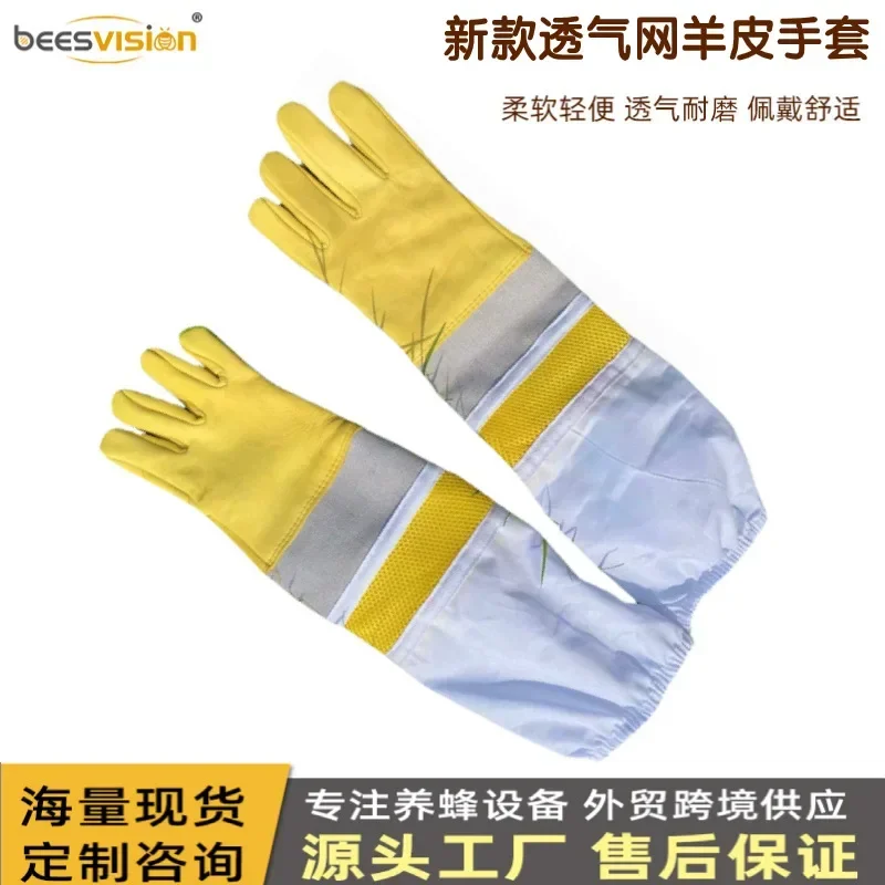 A Mesh Anti Sting And Anti Slip Protective Sheepskin Breathable Mesh Gloves