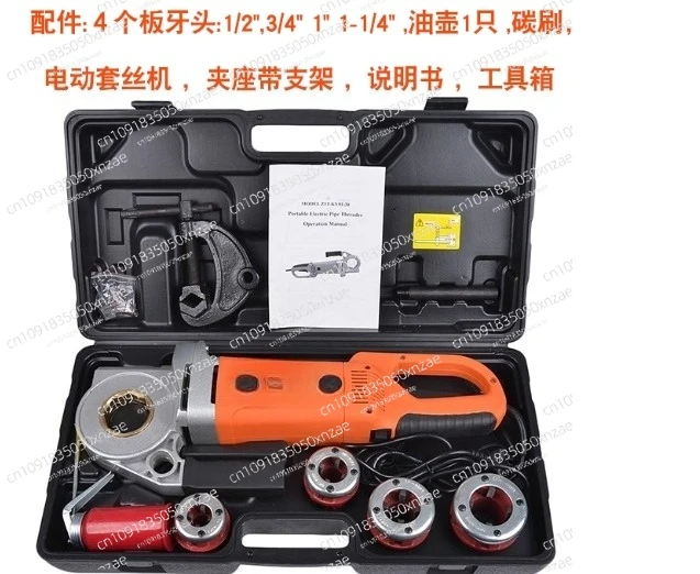 Handheld electric wire threading machine die, pipe wire electric 2000W wire threading machine 4 heads