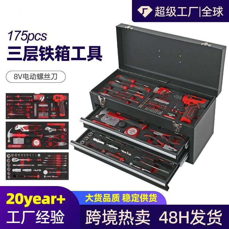 Multifunctional Home Hardware Tool Set Electric Drill Metal Toolbox Three Layer Renovation Kit