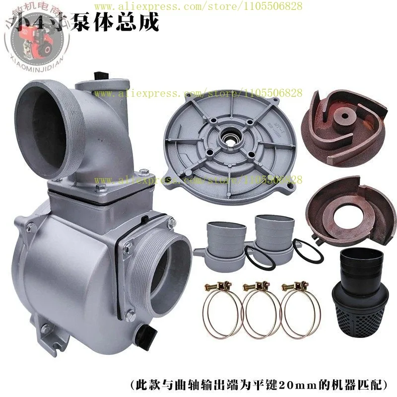 1PCS 2-inch 3-inch 4-inch water p-ump assembly self suction pump 168 170F pump head
