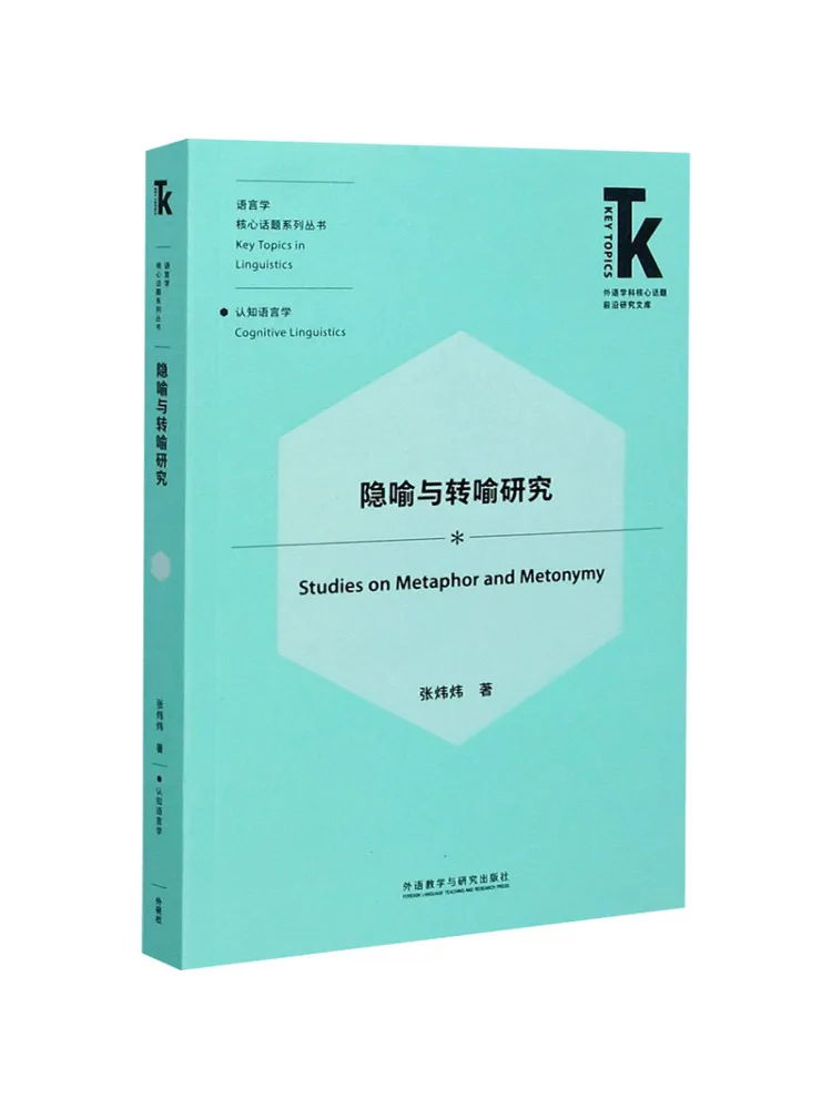 

Книга-Винзац Исследование метафора и метафора