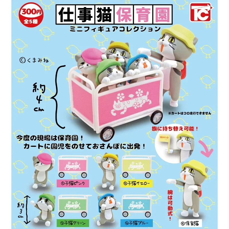 

TOYS CABIN Japan Gashapon Capsule Toys Kawaii Official Cat Kindergarten Working Kitty Cute Figure Anime Miniature Gachapon