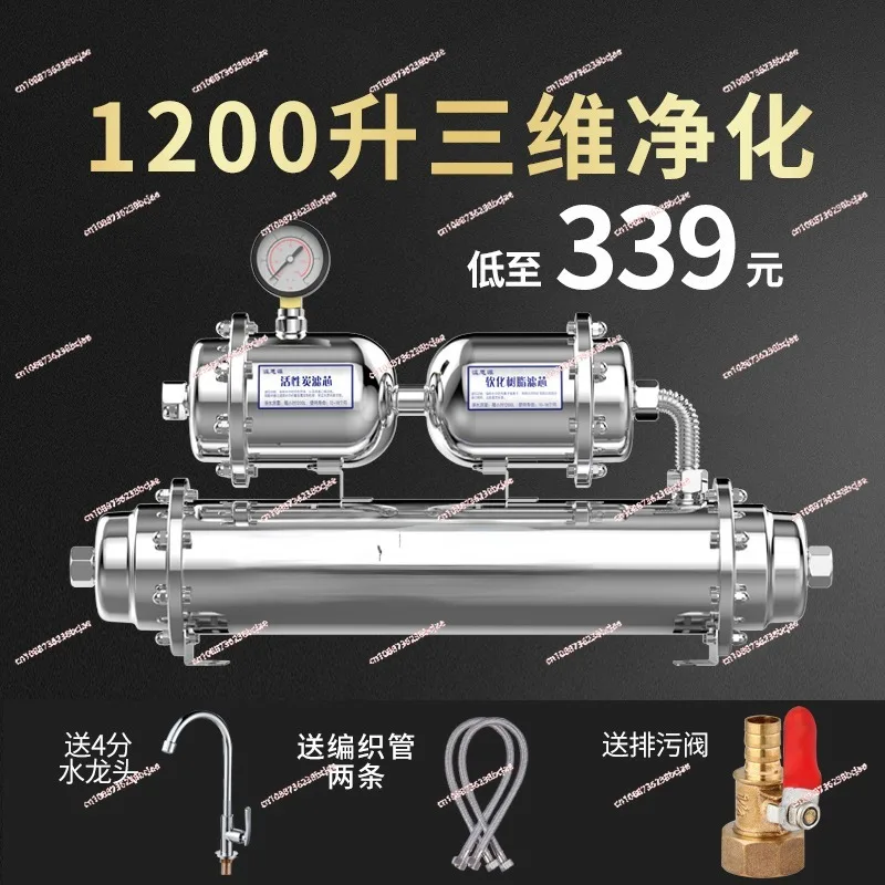 Issiyuan Water Purifier Household Direct Drinking Kitchen Backwash Stainless Steel Water Pipe Filter Large Flow Water Purifier