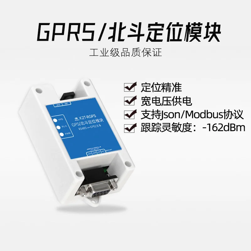 GPS To RS485 Beidou Satellite BD Positioning Module 232 Interface Modbus RTU Support JSON