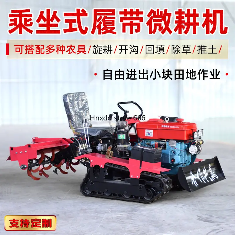 Water and drought dual-purpose crawler rotary tiller small