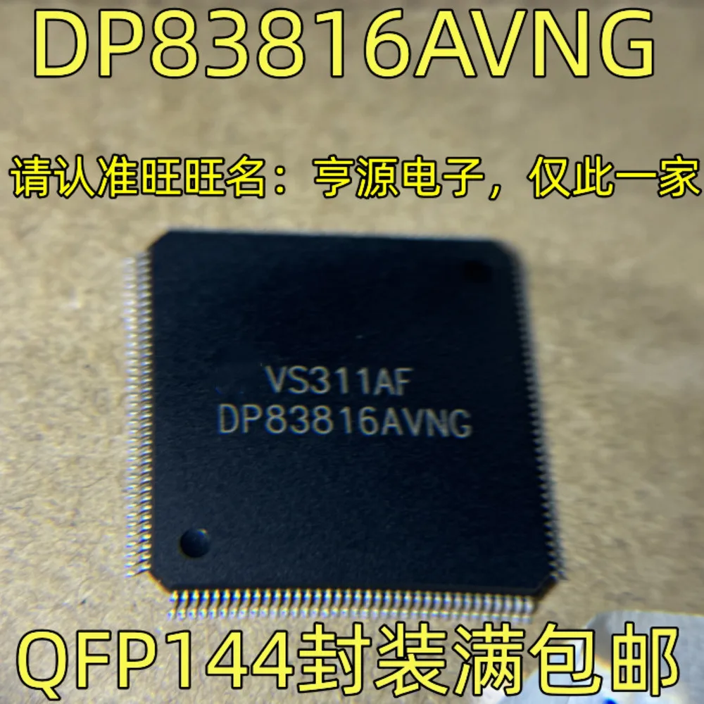 5pcs/lot AT32UC3A0512-ALUT 32UC3A0512-U DP83816AVNG DP83816 DSPB56367AG150 DSPB56367 GD32F103ZET6 GD32F103 LQFP-144