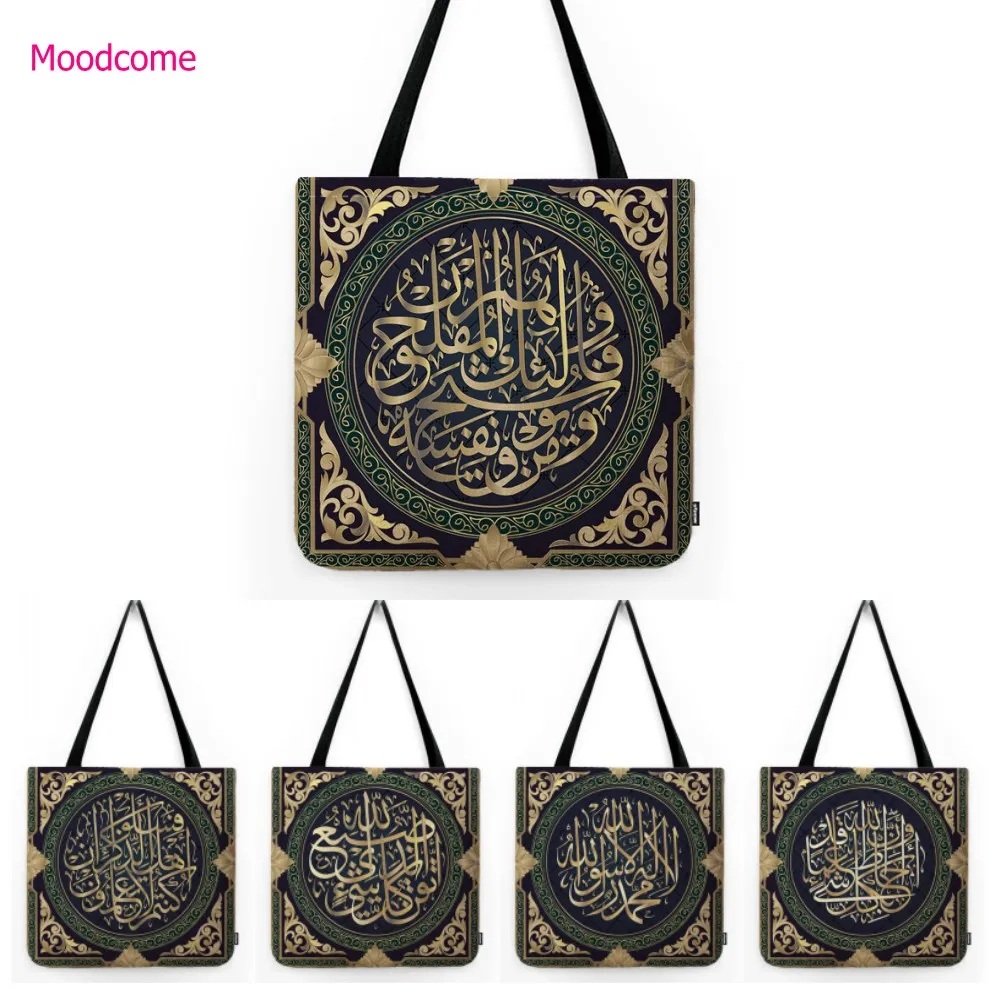 Quran Koran Allah Muslim Calligraphy Sacred Islamic Art Arabic Worship Water Resistant Cotton Linen Large Shoulder Bag Tote Bag