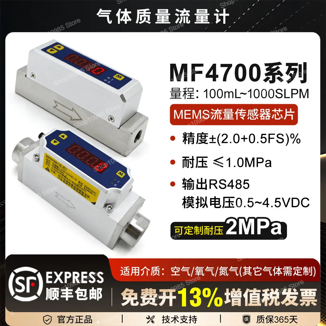 Digital Micro Flow Gas Mass Flow Meter MF4701MF4712MF4708 Air Nitrogen Argon Oxygen
