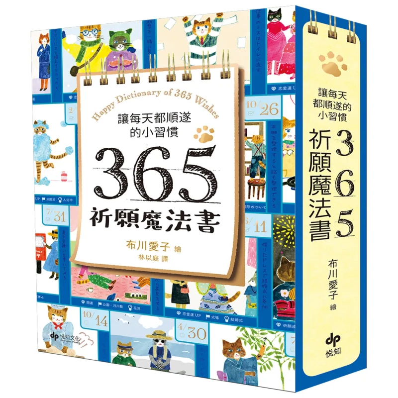 

Маленькие привычки, которые сделают каждый день. Гладкая четковая магическая книга 365, поставляется с милой кошачьей лапой. Книга на талии Aiko Bukawa 9786267288832