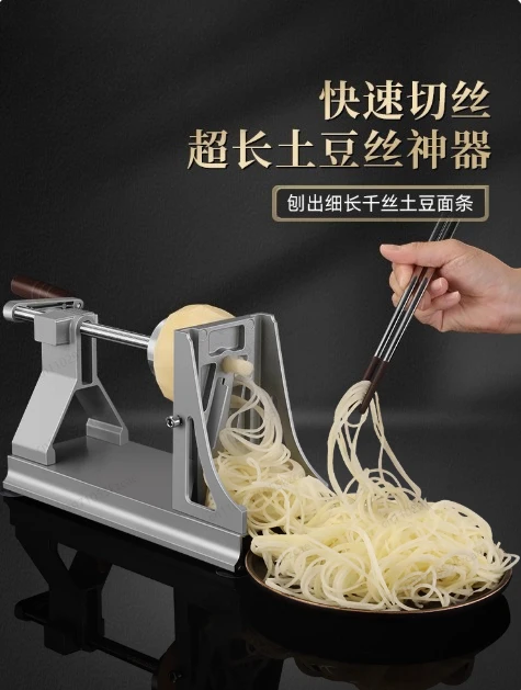 

Интернет-форматор для резки картофельной лапши знаменитостей, тысяча шелковых картофельных машин