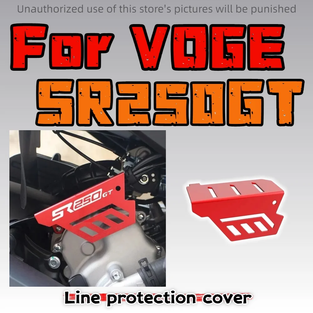 

For Loncin VOGE motorcycle SR250GT modified rear wheel pipeline protection cover line decoration cover protective shell