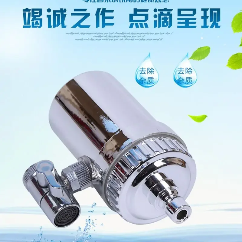 Water purifier household kitchen faucet filter acessory