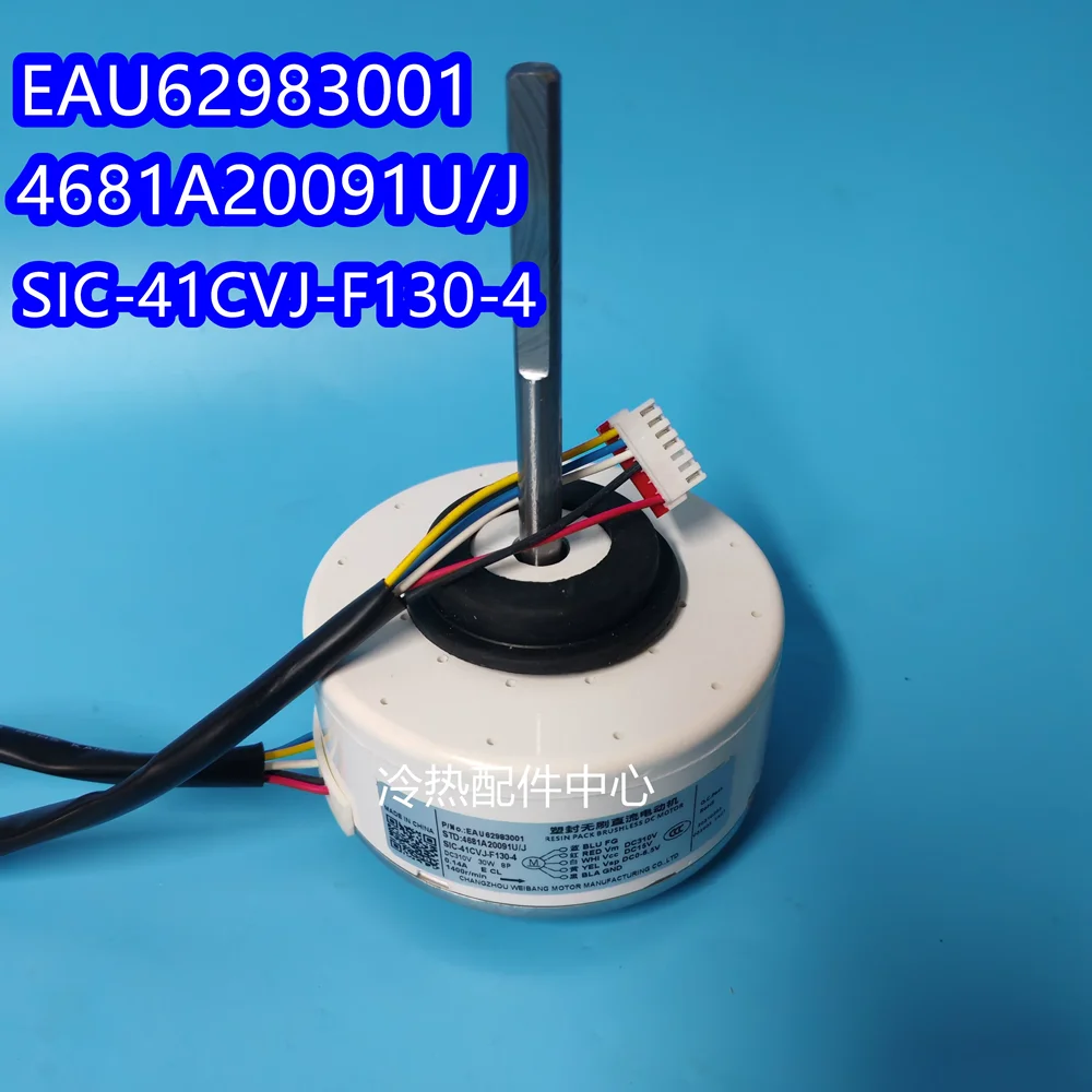 Novo Motor de Ar Condicionado de Frequência Variável LG EAU62983001 4681A20091J SIC-41CVJ-F130-4 Peças para Ar Condicionado