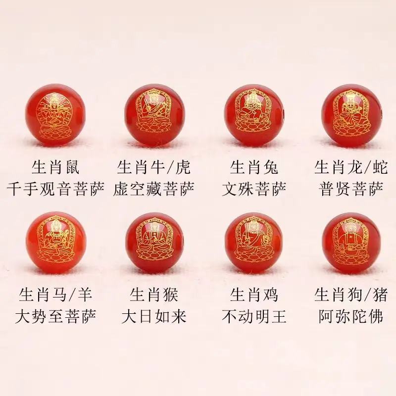 Red Agate Eight Guardian Gods Ball