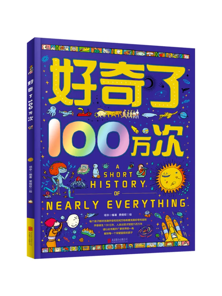 

Book-Winshare Curious 1 0million Times