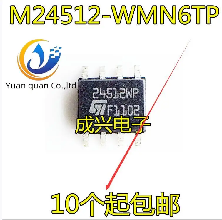 30pcs original new 24512WP M24512-WMN6TP SOP8 pin memory can be burned instead