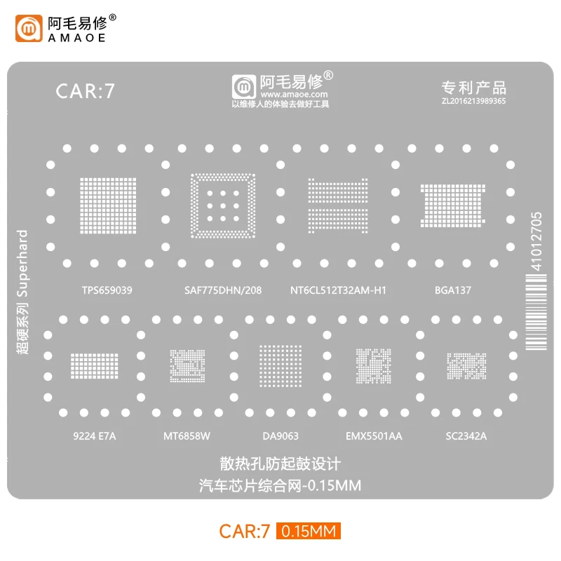 Amao Easy Repair CAR7 Automotive Solder Paste Stencil TPS659039 SAF775DHN MT6858W EMX5501AA