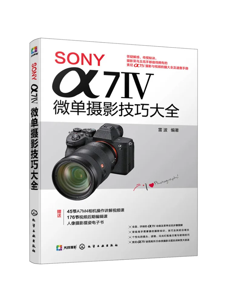 

Book-Winshare Sony Α7iv Коллекция беззеркальных советов для фотосъемки