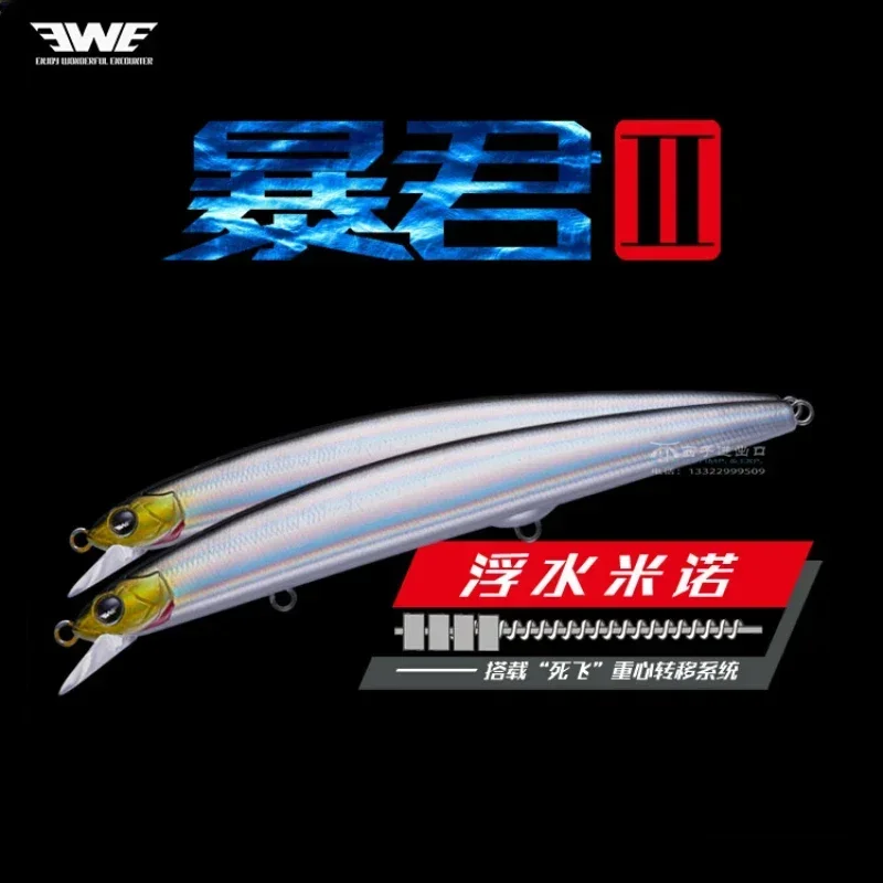 EWE BAOJUN2 الطاغية II 13G 17G 21G S-115F S-125F S140F مينو طويل رمي باس البحر باس الأرز إغراء الطعم #5