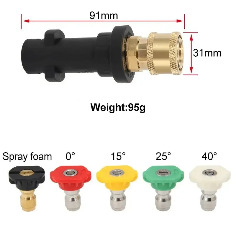 High pressure car wash water gun accessory adapter, 1/4 quick interface, with 5-color nozzle suitable for Karcher K series