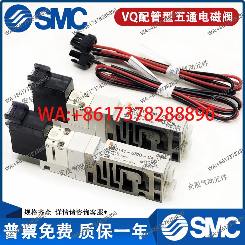 

SMC solenoid valve VQ0141/1141/1241/1171/1161-5LO-5M-5MOB-5MOC-C4-C6-Q