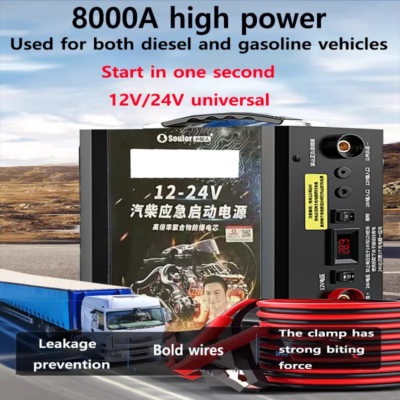 24V Truck Booster Jump Starter Professional Car Starter 8000A 12V Starting Device Petrol Diesel Car Emergency Booster 1298000mah