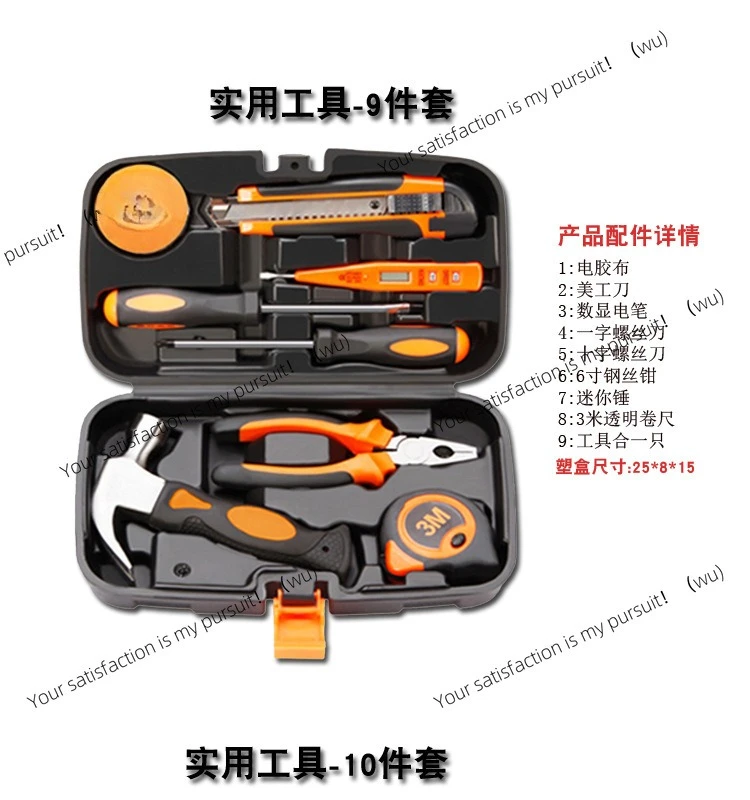 

Water and electricity installation engineer Fu Practical tool box set box convenient manual tool kit engineering is easy to use