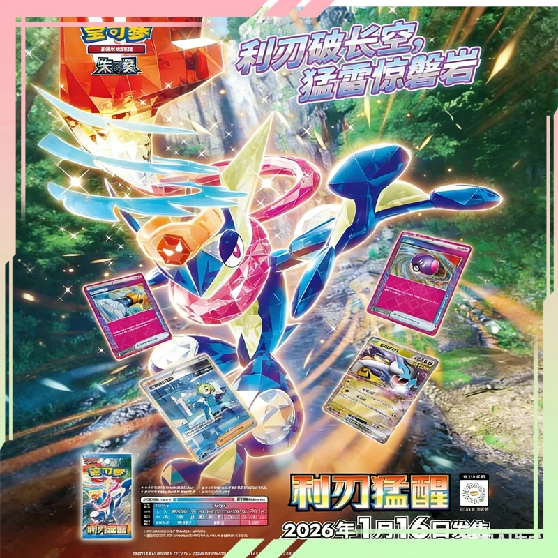 

В наличии: Оригинальные коллекционные карточки PTCG CSV7C Blade Awakening, набор бустеров Jumbo/Slim, коробка с монетами, упрощенная китайская версия.