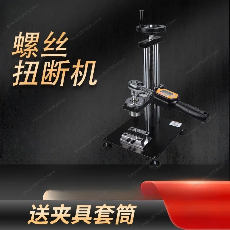 For screw torsion breaking force testing machine M2-M12 with sets of fixtures bolt nut destructive force tester testing