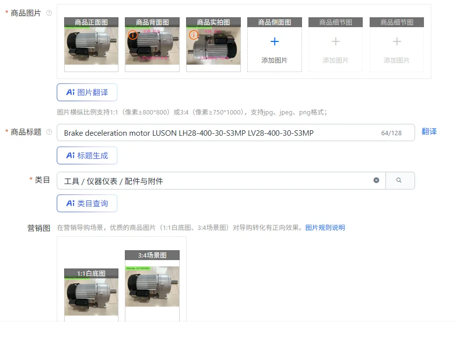 

Brake deceleration motor LUSON LH28-400-30-S3MP LV28-400-30-S3MP