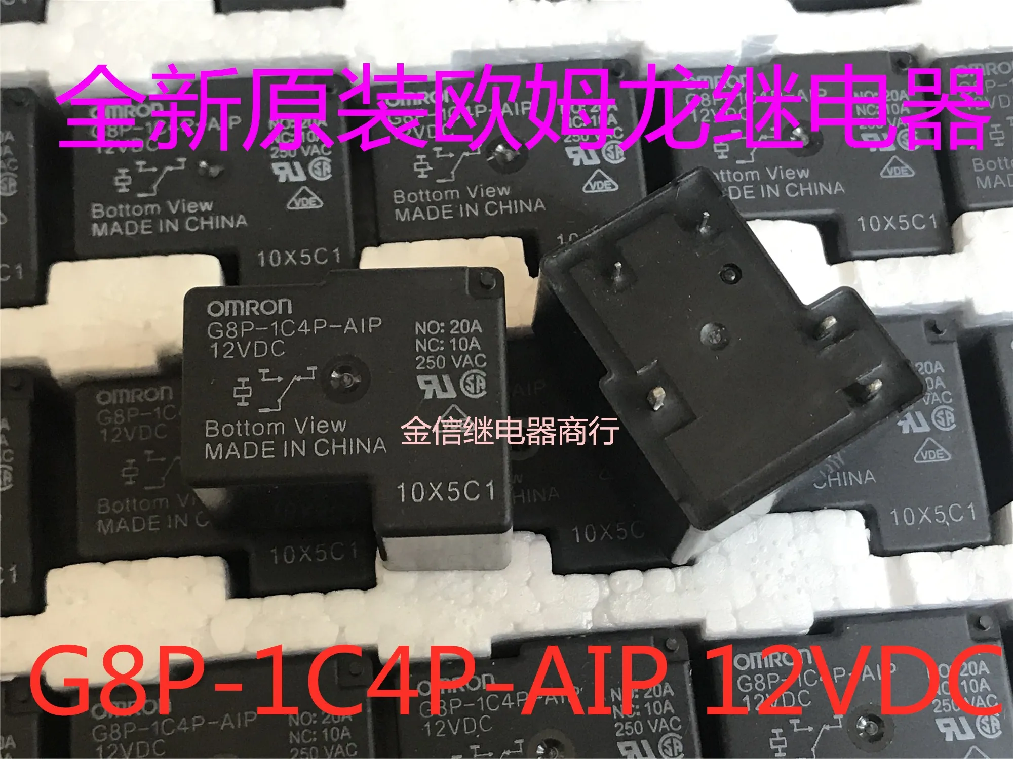 Free shipping  G8P-1C4P 12VDC/24VDC          10PCS  As shown