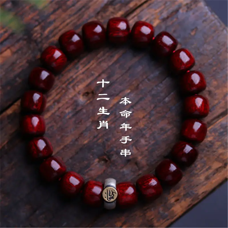 Indian Lobular Rosewood Handstring 12 Zodiac Beads Bracelet 2024 Year-free Amulet Guardian Safe And Healthy Fortune Good Lucky