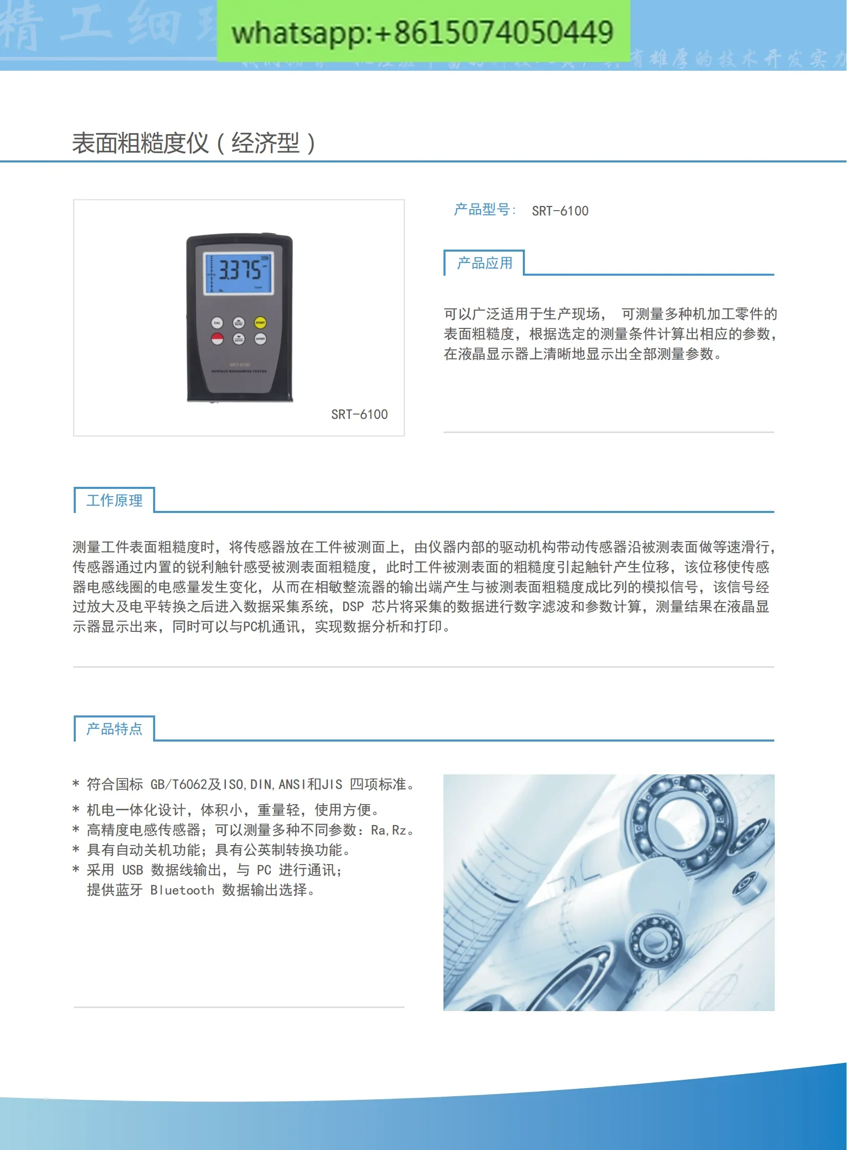 Lantai genuine SRT-6100 roughness meter, integrated roughness meter, roughness meter finish measuring instrument