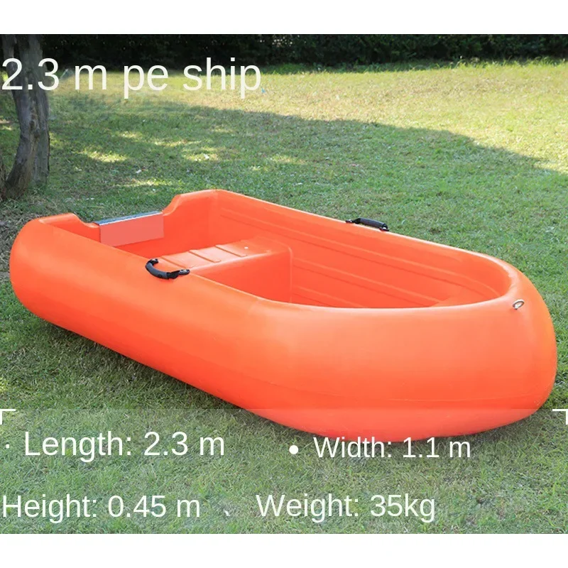 

2.3 Meters Plastic Boat Fishing Boat River Cleaning Boat Can Be Equipped with Outboard Engine