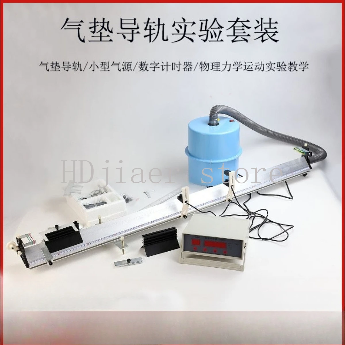 

Air Track with Small Air Source & Digital Timer – High School Physics Instrument for Uniformly Accelerated Linear Motion