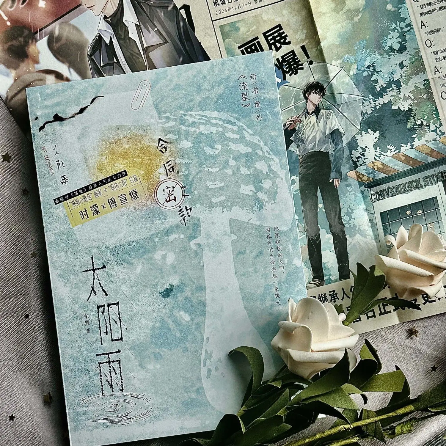 

Indian Sign Sun Rain Yu Cheng Breaking Through The Mirror And Restoring Pure Love Novels Sadistic Writing